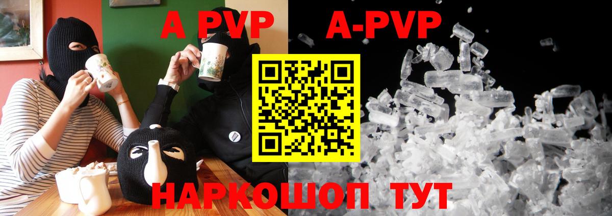 A PVP мука  А ПВП  Сургут  Вход с VPN  Alpha-PVP СК  А ПВП Соль 