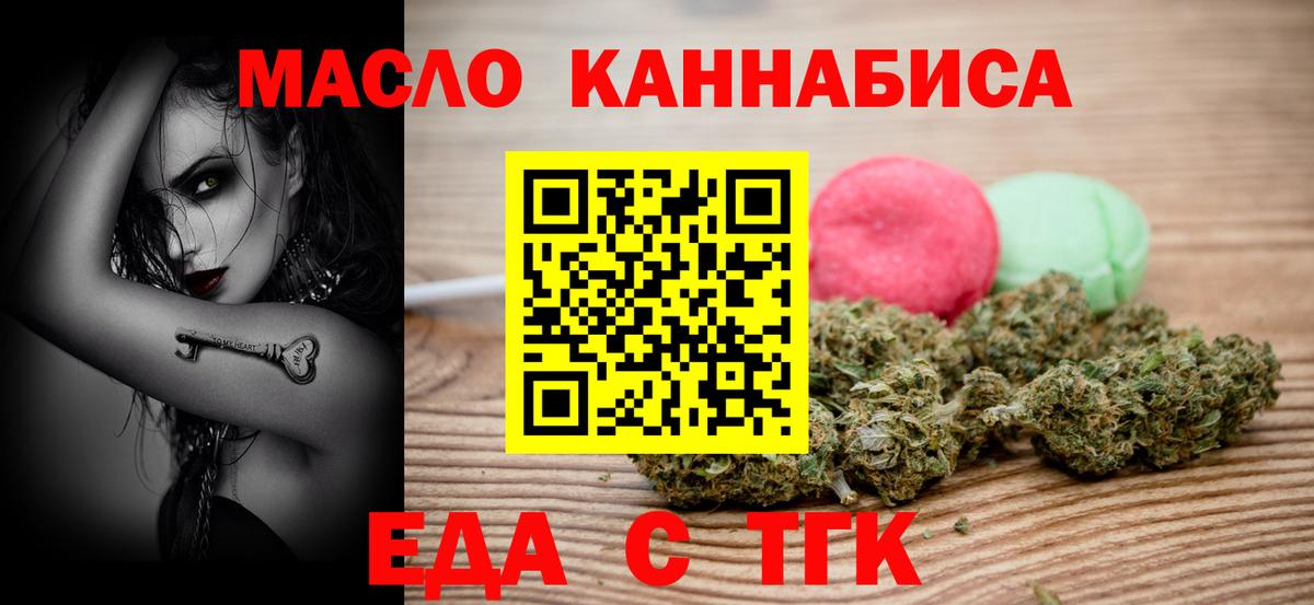 Сургут  Печенье с ТГК конопля  Вход с VPN 
