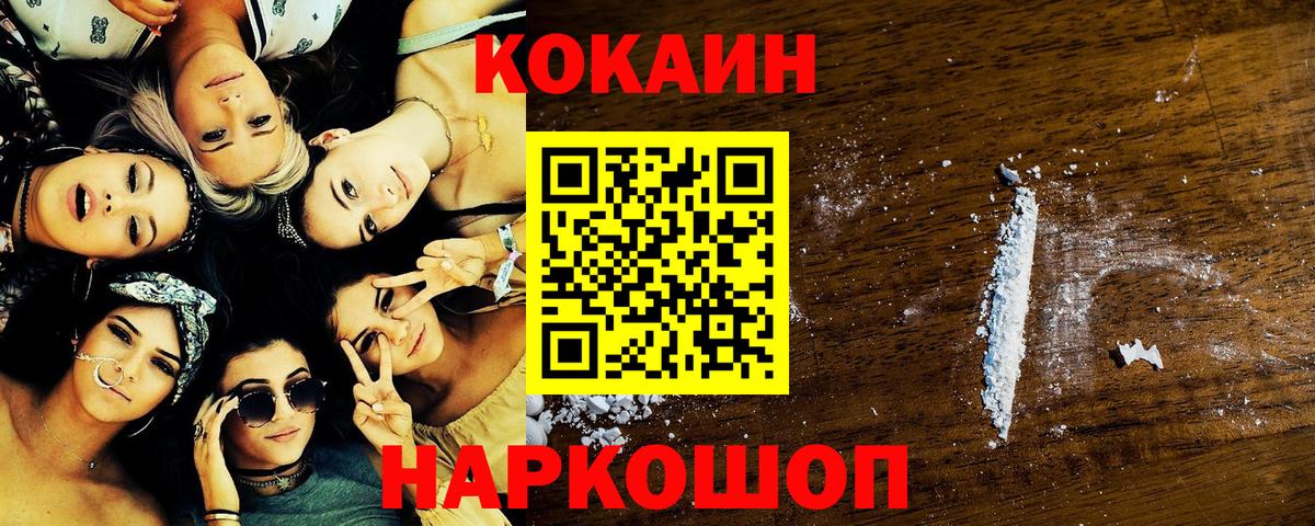 Кокаин Колумбийский Сургут