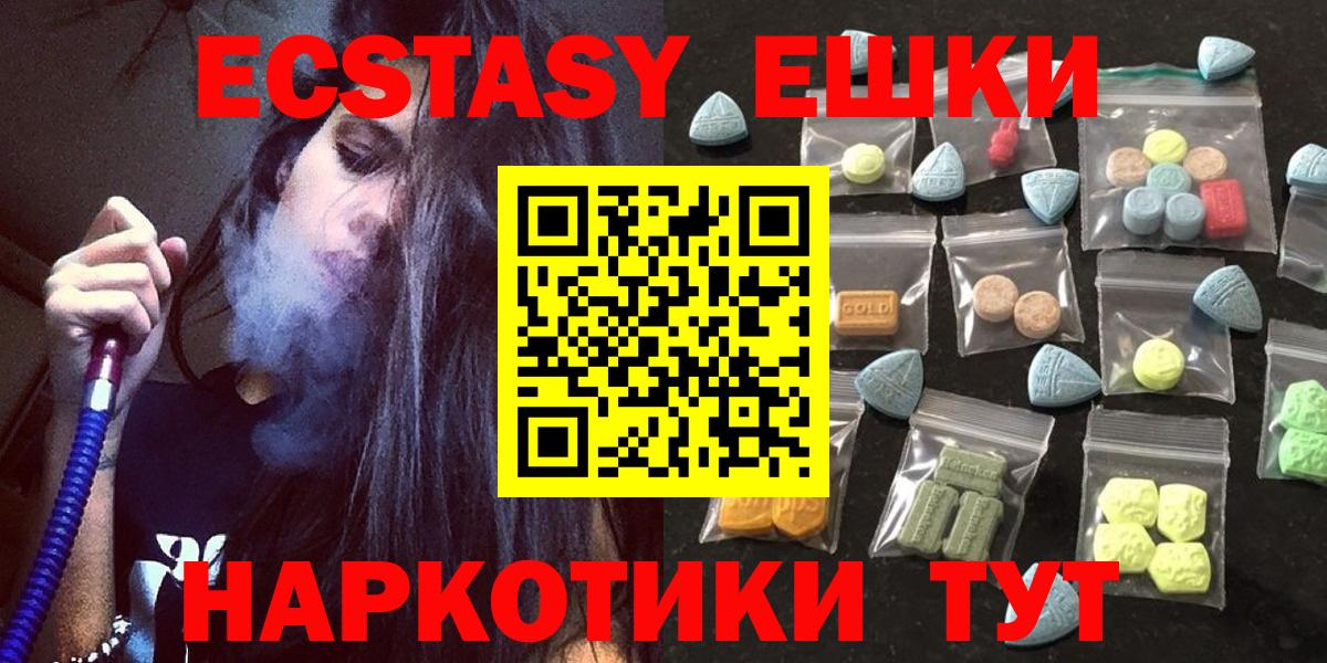 ЭКСТАЗИ 300 mg Сургут