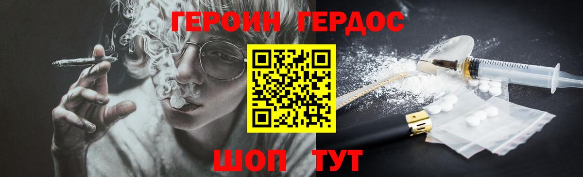 Героин белый  Вход с VPN  Сургут 