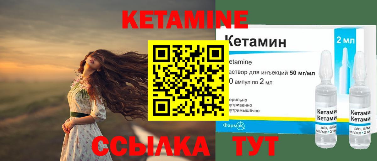 КЕТАМИН ketamine  Вход с VPN  Сургут 