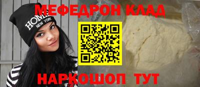 мяу мяу кристалл Малгобек