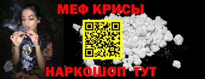 мяу мяу кристалл Малгобек