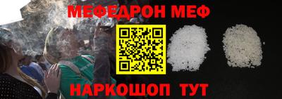 мяу мяу кристалл Малгобек