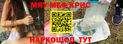 мяу мяу кристалл Малгобек