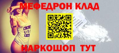 мяу мяу кристалл Малгобек