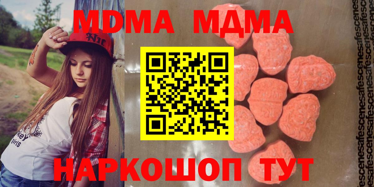 МДМА молли Сургут