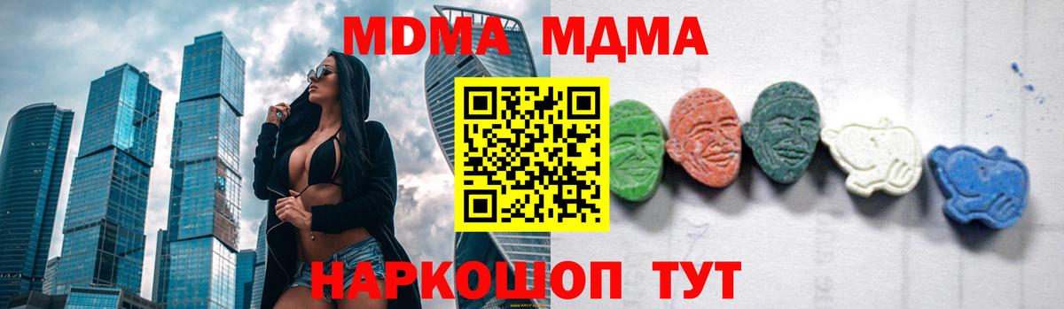 MDMA  MDMA VHQ  Вход с VPN  Сургут 