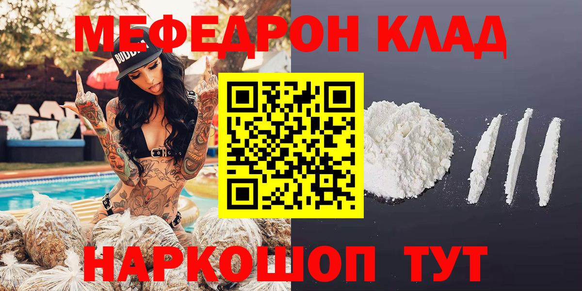 Мефедрон кристаллы  Вход с VPN  Сургут  МЯУ-МЯУ  МЯУ-МЯУ VHQ 