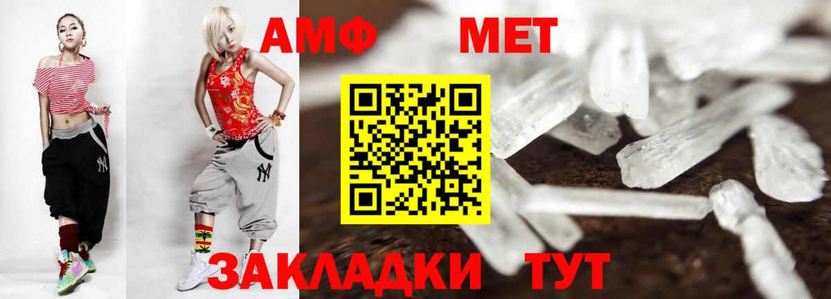 Метамфетамин  Метамфетамин винт  Вход с VPN  Сургут 