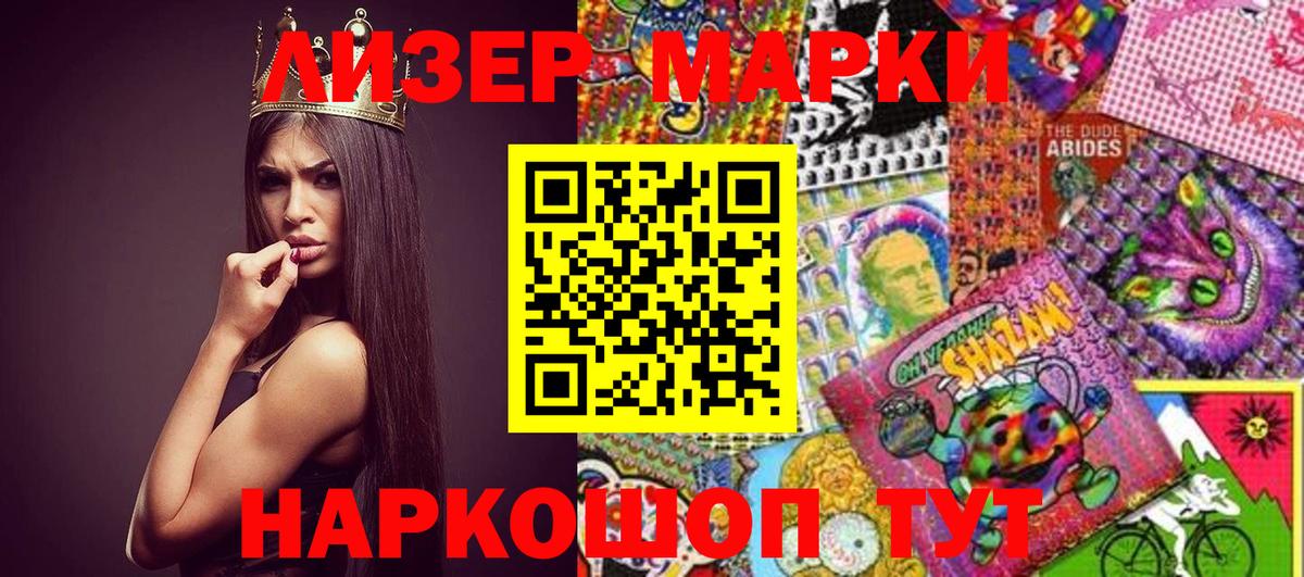 Сургут  Марки NBOMe 1,5мг  Марки NBOMe 1,5мг  Марки 25I-NBOMe  Вход с VPN 