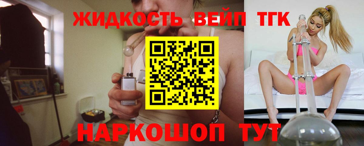 ТГК Wax Сургут